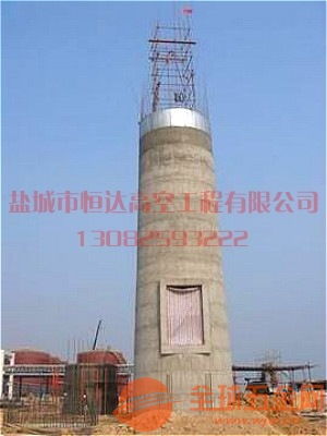 唐山烟囱新建与砖烟囱专业施工 恒达高空打造值得信赖的工程典范