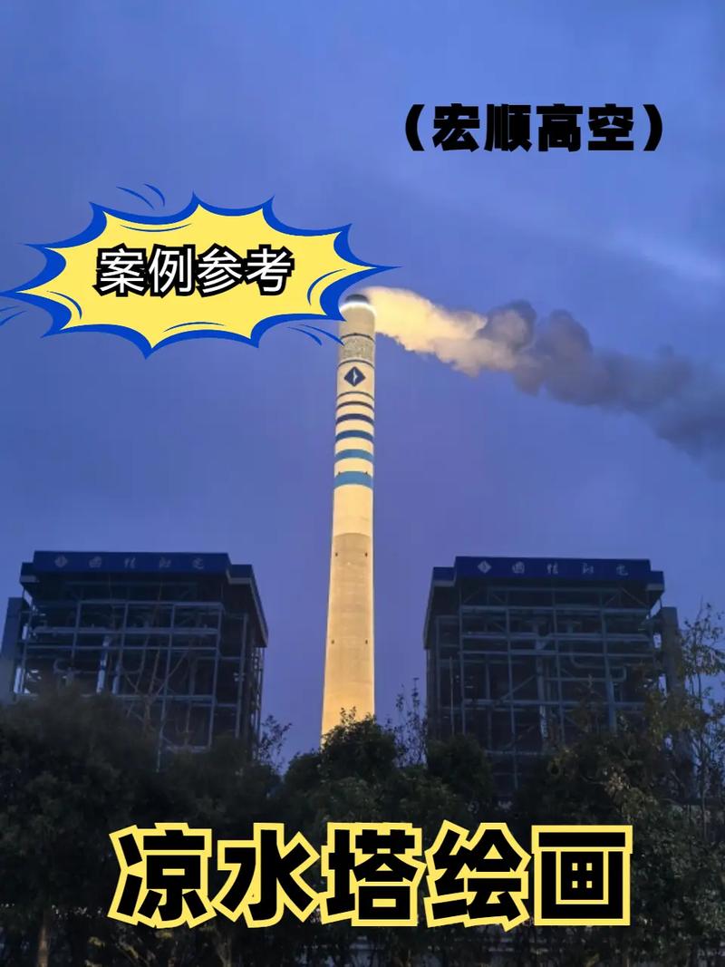 和田宏顺建设工程烟囱刷色环精湛技术